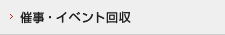 �Î��E�C�x���g���
