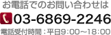���⍇�� 03-6860-8496