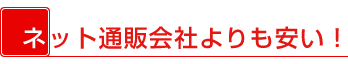 �l�b�g�ʔ̉�Ђ�������